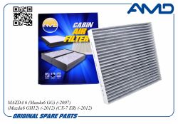 Фильтр салонный GJ6B-61-P11/AMD.JFC74C (угольный) AMD Фильтр салонный GJ6B-61-P11/AMD.JFC74C (угольный) AMD