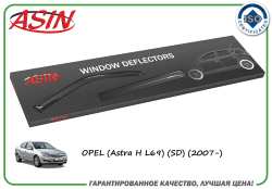 T.  (- 4.) (OPEL Astra H SD 2007-)/ASIN.DK2381 ASIN