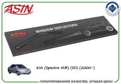 T.  (- 4.) (KIA Spectra  SD 2000-)/ASIN.DK5588 ASIN