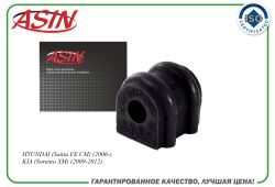 ������ ������������� ������� 55513-2B200/ASIN.SB2782 (D15.5) ASIN