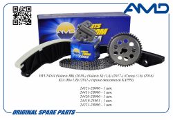 Комплект цепи ГРМ (Solaris 2010-) 24321-2B000/AMD.KITCS23 (цепь+натяж+два усп+звезд распр вала) AMD Комплект цепи ГРМ (Solaris 2010-) 24321-2B000/AMD.KITCS23 (цепь+натяж+два усп+звезд распр вала) AMD