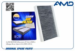 Фильтр салонный JKR500010/AMD.FC827C (угольный) AMD Фильтр салонный JKR500010/AMD.FC827C (угольный) AMD