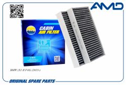 Фильтр салонный 64316835405/AMD.FC858C (угольный) (2шт) AMD Фильтр салонный 64316835405/AMD.FC858C (угольный) (2шт) AMD