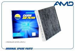 Фильтр салонный S1011262600/AMD.FC912C (угольный) AMD Фильтр салонный S1011262600/AMD.FC912C (угольный) AMD