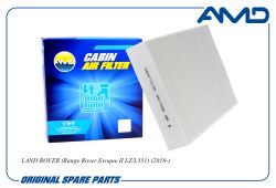 Фильтр салонный LR115835/AMD.FC938 AMD Фильтр салонный LR115835/AMD.FC938 AMD