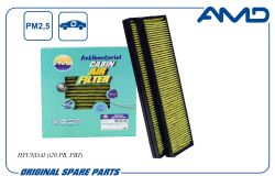 ������ �������� 97133-1J000/AMD.FC55A (�����������������, ��������) (2��) AMD