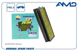 ������ �������� 6812008130/AMD.FC979A (�����������������, ��������) (2��) AMD