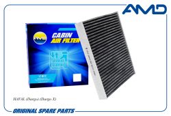 Фильтр салонный 8104400XKY28B/AMD.FC999C (угольный) AMD Фильтр салонный 8104400XKY28B/AMD.FC999C (угольный) AMD