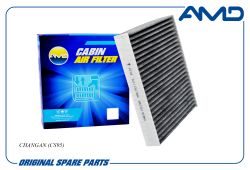 Фильтр салонный S401022-0300/AMD.FC1117C (угольный) AMD Фильтр салонный S401022-0300/AMD.FC1117C (угольный) AMD