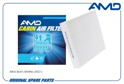 ������ �������� 8103415-SA002-01/AMD.FC1123 AMD