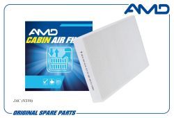 Фильтр салонный 8113120G1P1001/AMD.FC1125 AMD Фильтр салонный 8113120G1P1001/AMD.FC1125 AMD