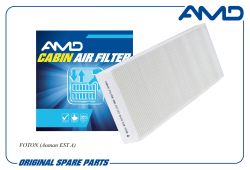 Фильтр салонный H4811040007A0/AMD.FC1127 AMD Фильтр салонный H4811040007A0/AMD.FC1127 AMD