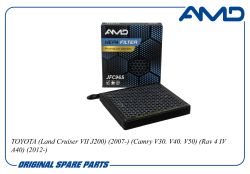������ �������� 87139-30040/AMD.JFC96S (Premium HEPA+ �������� �������, �������������) AMD
