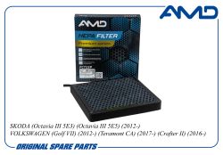 Фильтр салонный 5Q0819653/AMD.FC723P (Premium HEPA+ угольные гранулы) AMD Фильтр салонный 5Q0819653/AMD.FC723P (Premium HEPA+ угольные гранулы) AMD