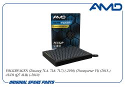 ������ �������� 7H0819631A/AMD.FC722P (Premium HEPA+ �������� �������) AMD