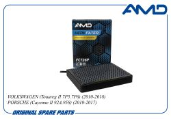 ������ �������� 7P0819631/AMD.FC726P (Premium HEPA+ �������� �������) AMD