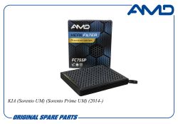 ������ �������� 97133-C5000/AMD.FC755P (Premium HEPA+ �������� �������) AMD