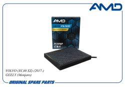 ������ �������� 31497285/AMD.FC976P (Premium HEPA+ �������� �������) AMD