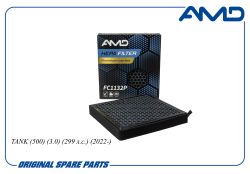 ������ �������� 8104410XKV3AA/AMD.FC1132P (Premium HEPA+ �������� �������) AMD
