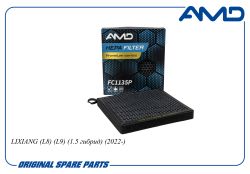 ������ �������� H141553142/AMD.FC1135P (Premium HEPA+ �������� �������) AMD