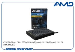 ������ �������� T218107011/AMD.FC888P (Premium HEPA+ �������� �������) AMD