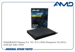 ������ �������� 7H0819631A/AMD.FC722S (Premium HEPA+ �������� �������, �������������) AMD