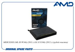 ������ �������� A 166 830 02 18/AMD.FC835S (Premium HEPA+ �������� �������, �������������) AMD