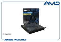 ������ �������� 8104300XKR02A/AMD.FC997S (Premium HEPA+ �������� �������, �������������) AMD