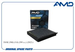 ������ �������� 8104410XKV3AA/AMD.FC1132S (Premium HEPA+ �������� �������, �������������) AMD