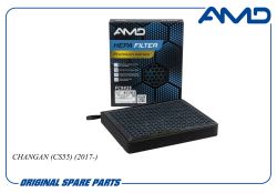������ �������� 8119030-AW01/AMD.FC982S (Premium HEPA+ �������� �������, �������������) AMD