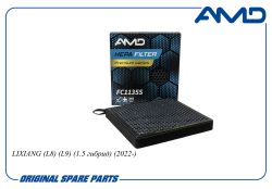 ������ �������� H141553142/AMD.FC1135S (Premium HEPA+ �������� �������, �������������) AMD