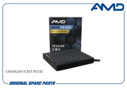 Фильтр салонный S111F280103-1701/AMD.FC1115S (Premium HEPA+ угольные гранулы, ароматический) AMD Фильтр салонный S111F280103-1701/AMD.FC1115S (Premium HEPA+ угольные гранулы, ароматический) AMD