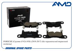 ������� ��������� ������� 7P5698451/AMD.BF953C (������) (Ceramic) AMD